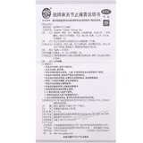 Tieguaili Zushima Guanjie Zhitong Gao铁拐李祖师麻关节止痛膏