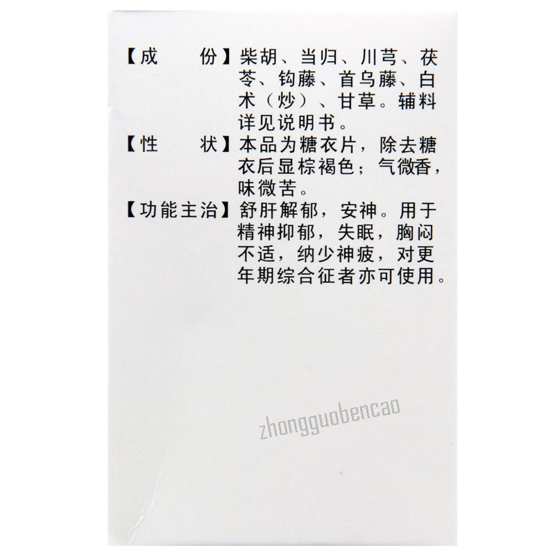 Jingjiangyuan Anle Pian 荆江源安乐片 Secondary image