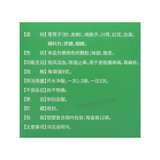 和盛堂肤痒颗粒 Heshengtang Fuyang Keli