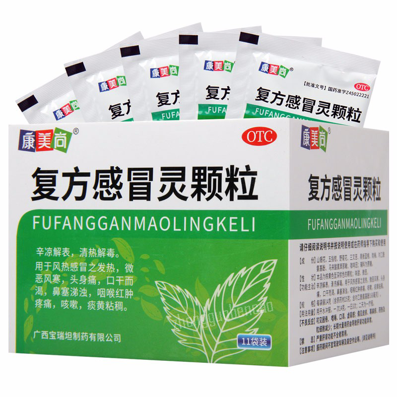 康美尚复方感冒灵颗粒 Kangmeishang Fufang Ganmaoling Keli Secondary image