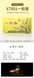 Loose Leaf Original XT801 Yizhi Chun China Fujian Authentic Oolong Tea 125g Box