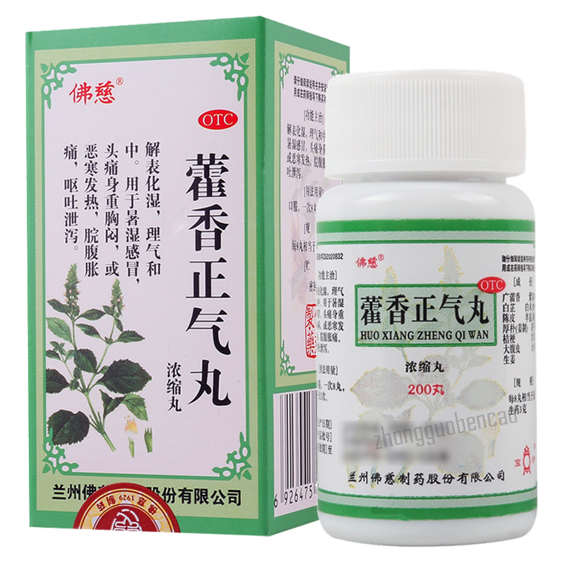 佛慈藿香正气丸 Foci Huoxiang Zhengqi Wan