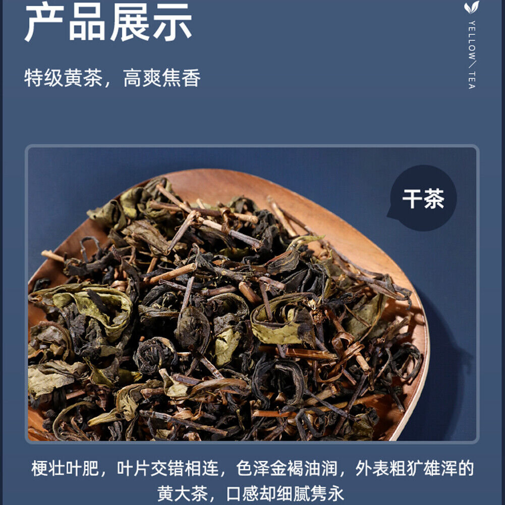 Chinese Healthy Natural Herbal Tea 特级新茶黄大茶 安徽霍山高山春茶 闷黄金黄茶 醇和焦香 解油腻解甜 艺福堂茶叶 100g Secondary image