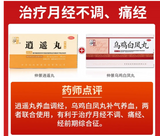 Xiaoyao Wan (200pc/btl) "仲景“ 逍遥丸 （200丸/瓶）