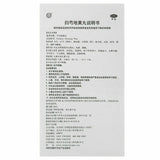 Gui shao dihuang wan 同仁堂归芍地黄丸9g*10丸/盒 2盒