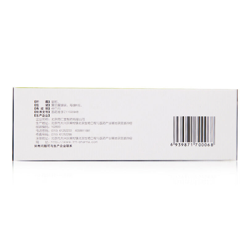 同仁堂 加味保和丸 6 Boxes TongRenTang Jawei Baohe Wan 6gx12Pills/Box
