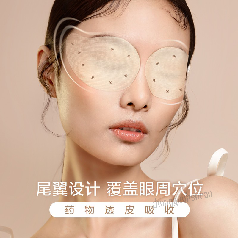 Zhenshiming Hu Yan Tie Zhong Lao Nian Xing 15 Pairs 珍视明护眼贴中老年型 1盒15袋