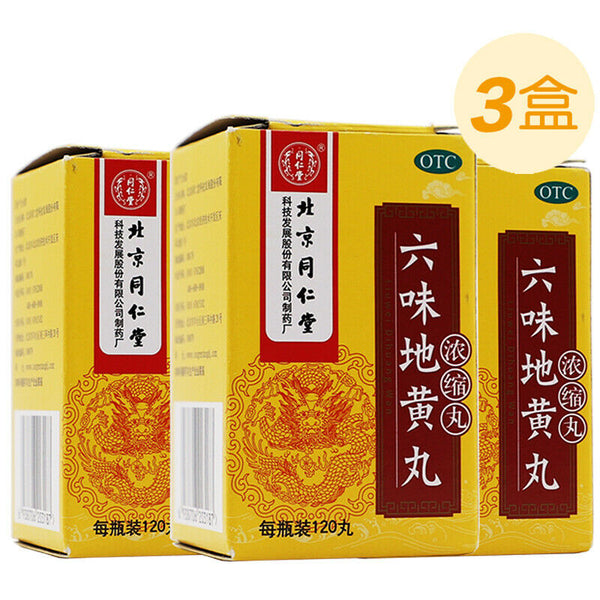 同仁堂六味地黄丸浓缩丸 补肾虚滋阴补肾 China Herbal Tongrentang Liu wei di huang wan