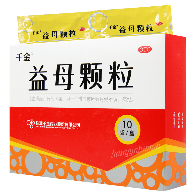 Qianjin Yimu Keli 千金益母颗粒 Secondary image
