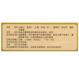 太福麻仁丸 Taifu Maren Wan