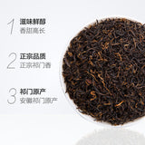 Tea Qi Men Hong Cha Health  Chinese Qimen Gongfu Keemun Black Tea 200g