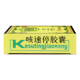 Bailingniao Kesuting Jiaonang 百灵鸟咳速停胶囊
