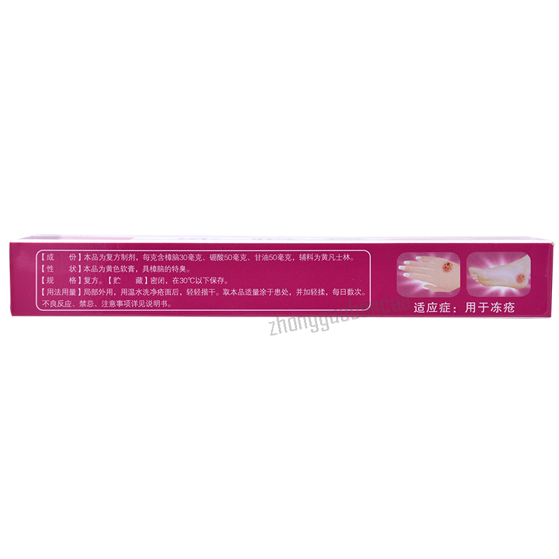 科田冻疮膏 Ketian Dongchuang Gao Secondary image