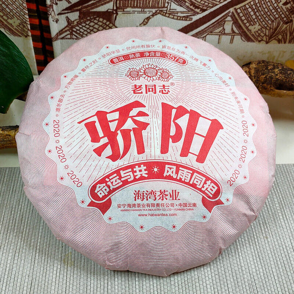 First Class "Jiao Yang" Haiwan Old Comrade Blazing Sun Ripe Puerh Puer Tea 357g
