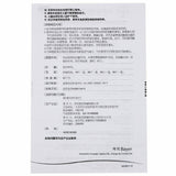 达喜 铝碳酸镁咀嚼片 缓解胃痛胃胀  Daxi Lvtansuanmeijujuepian