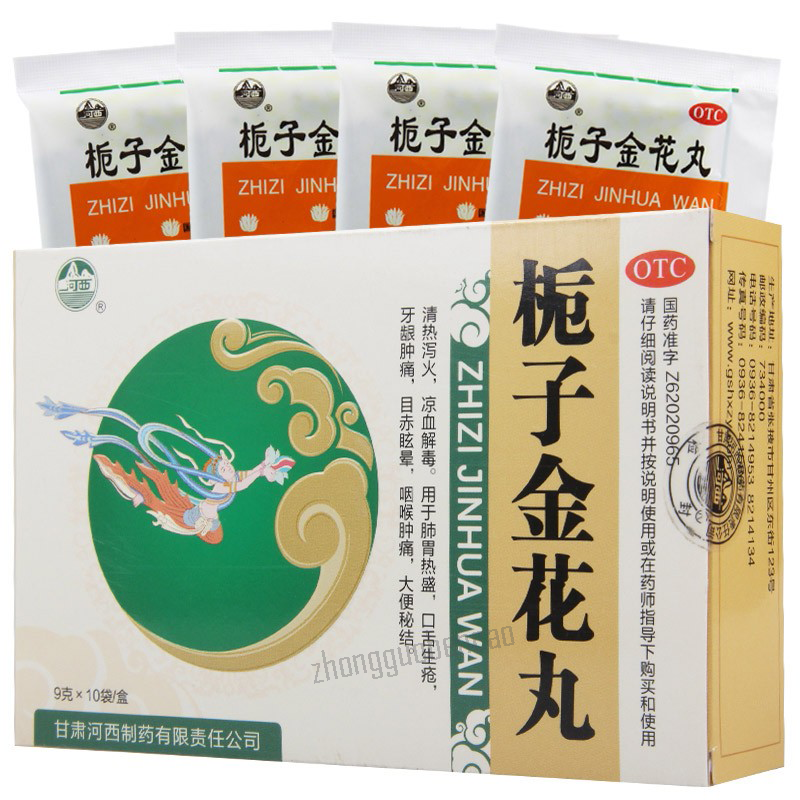 Hexi Zhizi Jinhua Wan 河西栀子金花丸