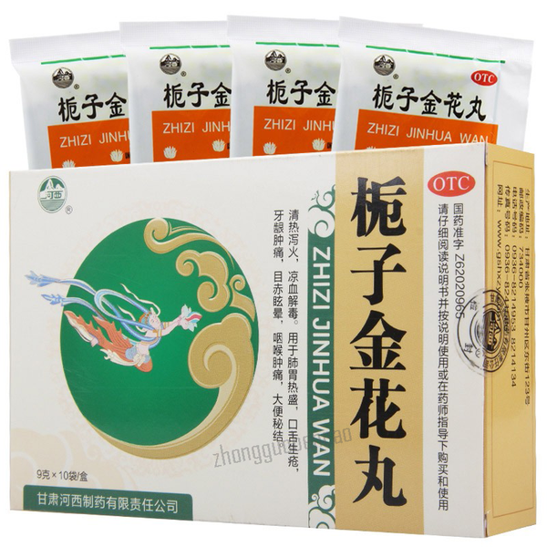 Hexi Zhizi Jinhua Wan 河西栀子金花丸