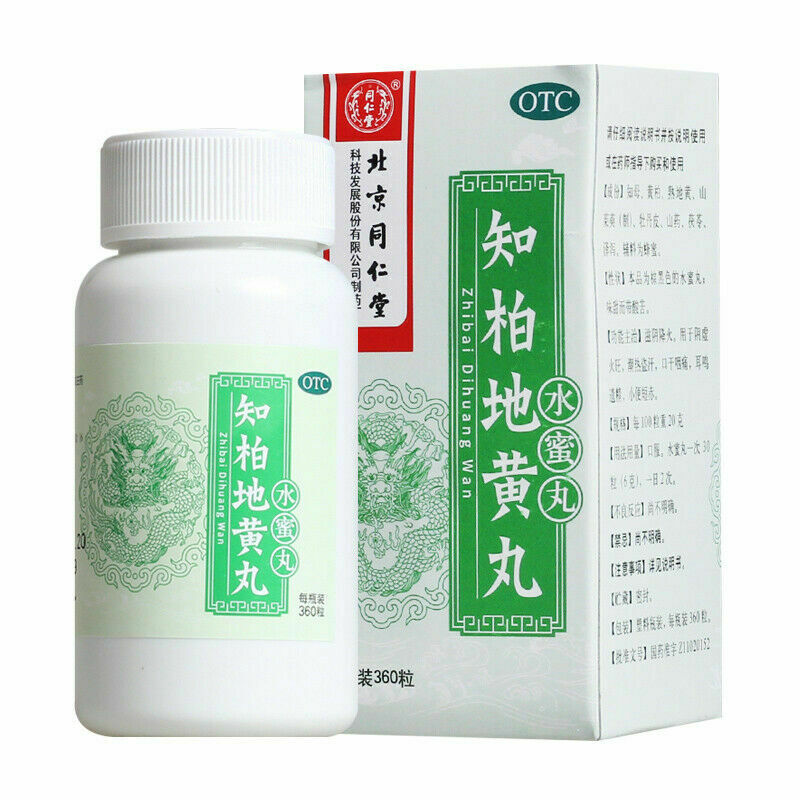 Zhi Bai Di Huang Wan 360 Pills/Box同仁堂知柏地黄丸 6盒 Secondary image