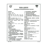 Tongrentang Daochi Wan 同仁堂导赤丸