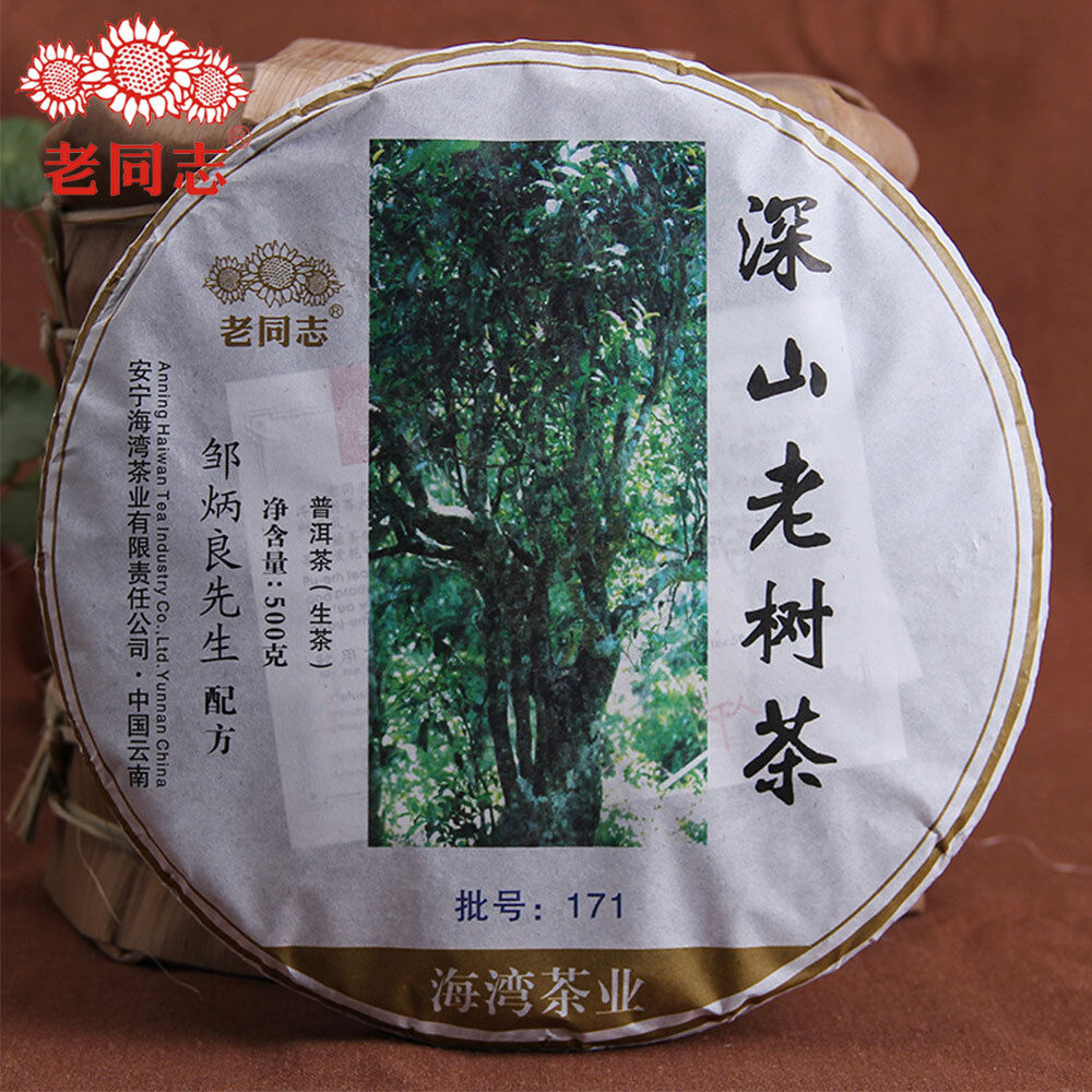 Cha Pu Erh Tea Cha Pu Erh Haiwan Tea "Shen Shan Lao Shu" 500g Secondary image