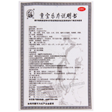 Huatuo Tongbaole Pian 华佗童宝乐片