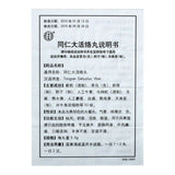 3 Boxes TongRenTang Tongren Dahuoluo Wan 3.6gx6丸/盒 同仁大活络丸