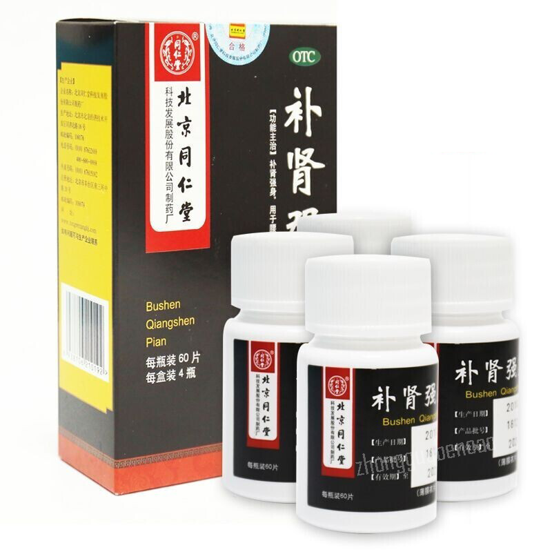 Tongrentang Bushen Qiangshen Pian同仁堂补肾强身片 Secondary image