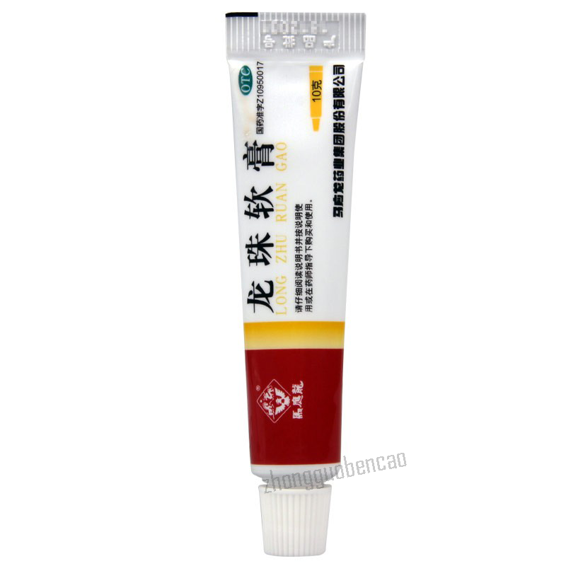 Ma Ying Long Longzhu Ruangao马应龙龙珠软膏