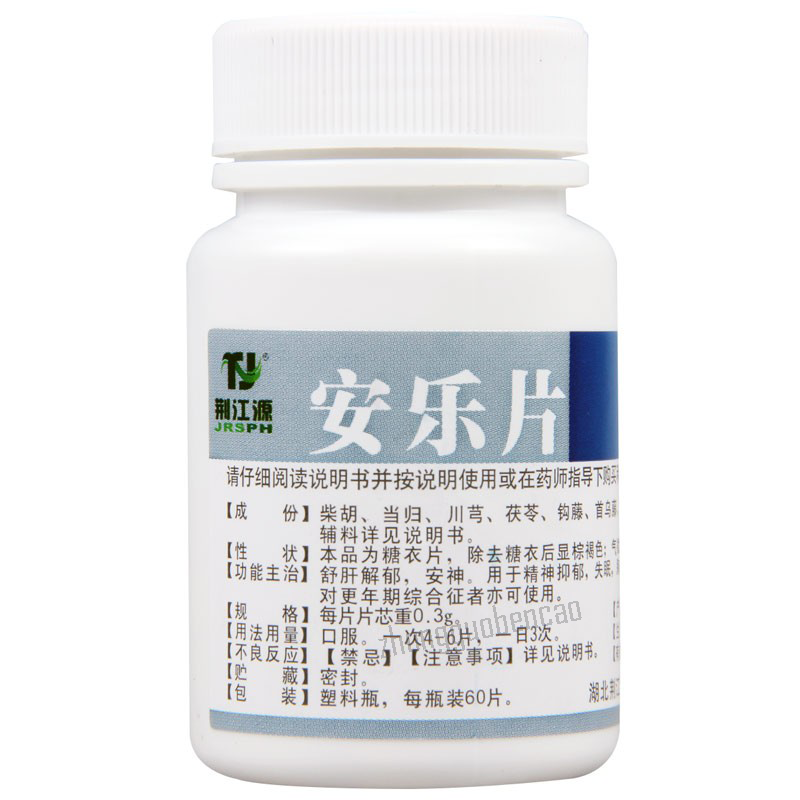 荆江源安乐片 Jingjiangyuan Anle Pian Main image