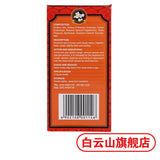 Chinese herbs Baiyunshan Pipagao  Runfei cough Expectoranting 白云山枇杷膏210g  润肺止咳祛痰