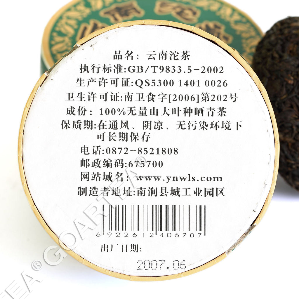 Year Yunnan Puer Pu'er Puerh Raw Uncooked Tea Tulin T868 Tuocha Cake Boxed
