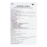 同仁堂养血荣筋丸Tongrentang Yangxue Rongjin Wan