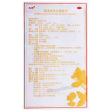 Kongmeng Qumai Zhizhu Wan 孔孟曲麦枳术丸