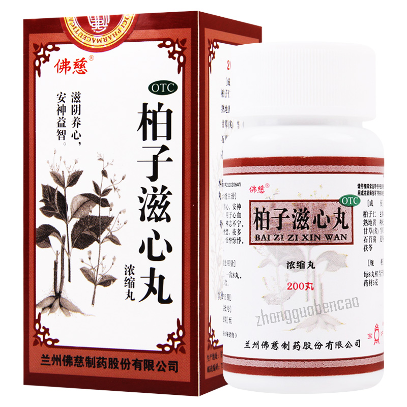 Foci Baizi Zixin Wan Chinese Herb 佛慈柏子滋心丸 Secondary image