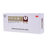 Chinese Herb Suoyang Gujing Wan for Male Tongrentang medicine 同仁堂 锁阳固精丸9g*10s 养肾