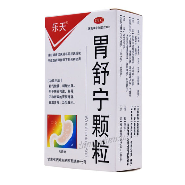 Letian Weishuning Keli 乐天胃舒宁颗粒 无蔗糖