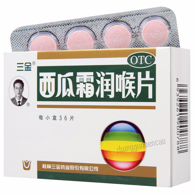 三金西瓜霜润喉片 Sanjin Xiguashuang Runhou Pian Secondary image