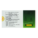 同仁堂平胃丸 Tongrentang Pingwei Wan