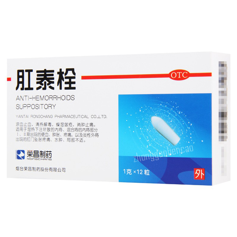 Rongchang Gangtai Shuan Anti-Hemorrhoids Suppository 荣昌肛泰栓 Main image