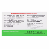 云昆感冒消炎片 Yunkun Ganmao Xiaoyan Pian