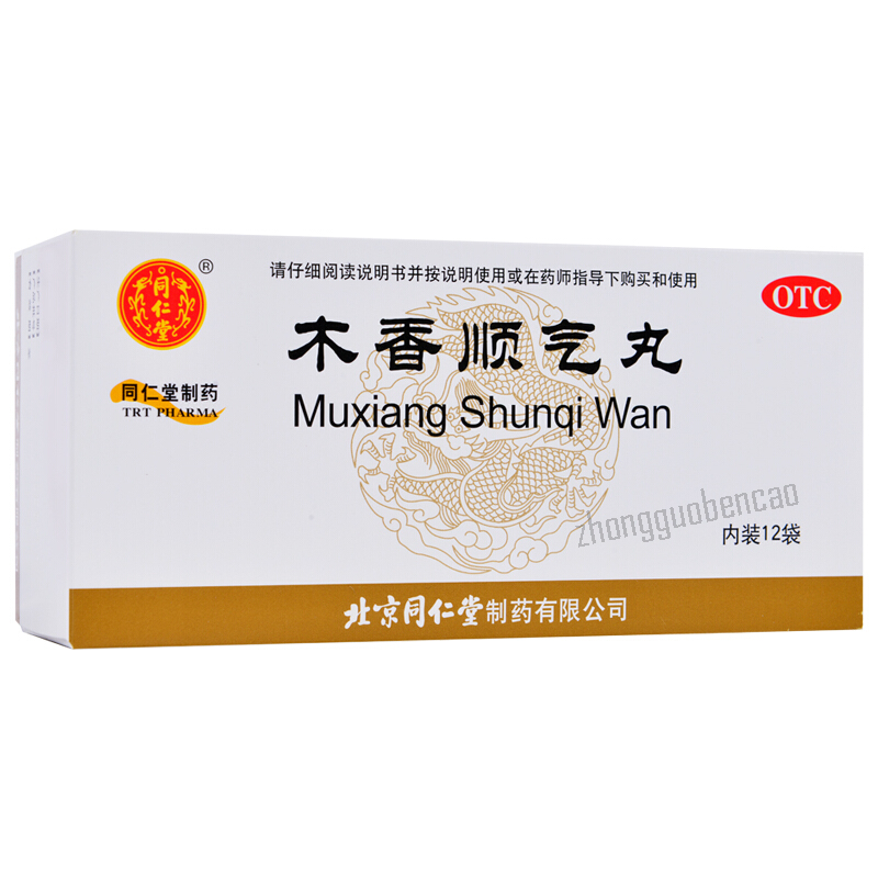Tongrentang Mu Xiang Shun Qi Wan Tongrentang Muxiangshunqiwan同仁堂木香顺气丸 Secondary image
