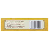 仁和五子衍宗丸 Renhe Wuziyanzongwan