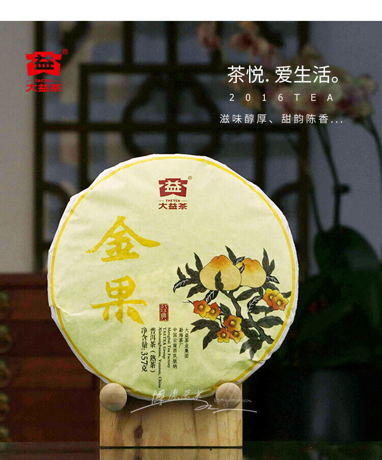 Golden Fruit * Menghai Tea Factory TAETEA Puerh Shu Dayi Ripe Puer Tea 357g