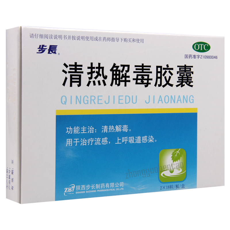Buchang Qingre Jiedu Jiaonang 步长清热解毒胶囊