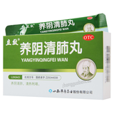 Lixiao Yangyin Qingfei Wan 立效养阴清肺丸
