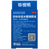 Zhenshiming Siwei Zhenceng Bingpeng Diyanye Eye Drops 珍视明四味珍层冰硼滴眼液