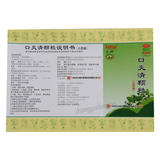 Baiyunshan Kouyanqing Keli 白云山口炎清颗粒无蔗糖
