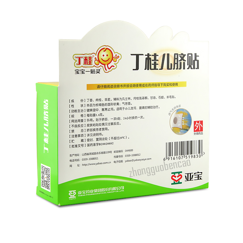 Dinggui Erqi Tie 丁桂儿脐贴 Main image