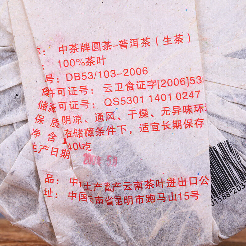 Zhongcha 8991 Yunnan Chinese Puer Cha Pu'er Ancient Tree Puerh Tea Cake 400g