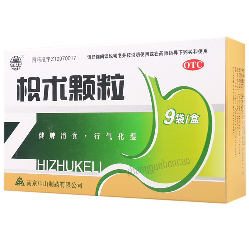 莫愁枳术颗粒 Mochou Zhizhu Keli Main image